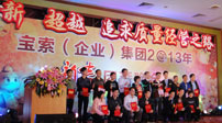 开云APP·官方登录入口(kaiyun)(中国)官方网站获奖的优秀员工