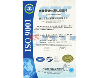 开云APP·官方登录入口(kaiyun)(中国)官方网站ISO9001证书
